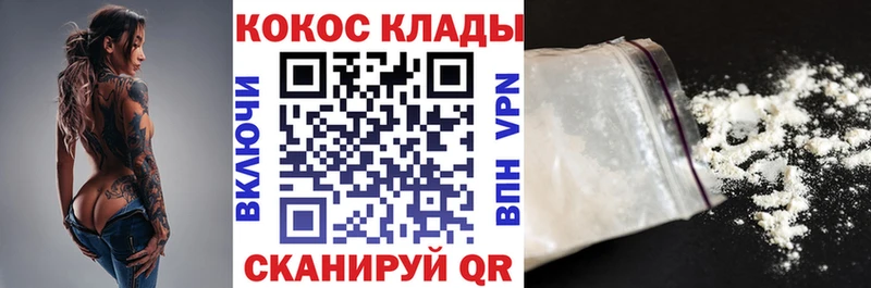наркошоп Вятские Поляны Cocaine Колумбийский