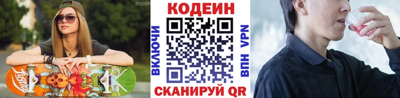 нарко площадка официальный сайт  Вятские Поляны  Кодеин напиток Lean (лин)  цена  