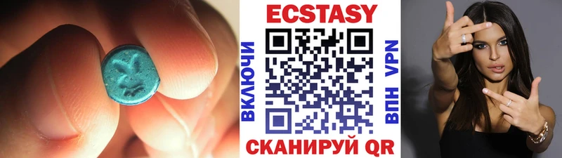 Экстази 99%  купить закладку  Вятские Поляны 