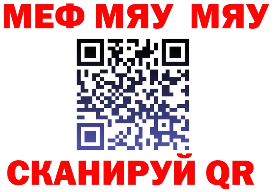 МЕФ мука ТОР это гидра Вятские Поляны