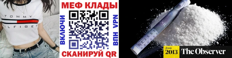 МЯУ-МЯУ кристаллы магазин Вятские Поляны
