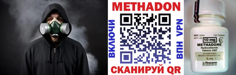 МЕТАДОН methadone  гидра как зайти  Вятские Поляны 