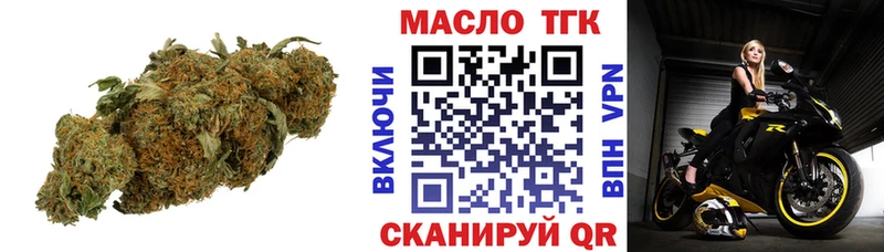 Дистиллят ТГК вейп с тгк Вятские Поляны
